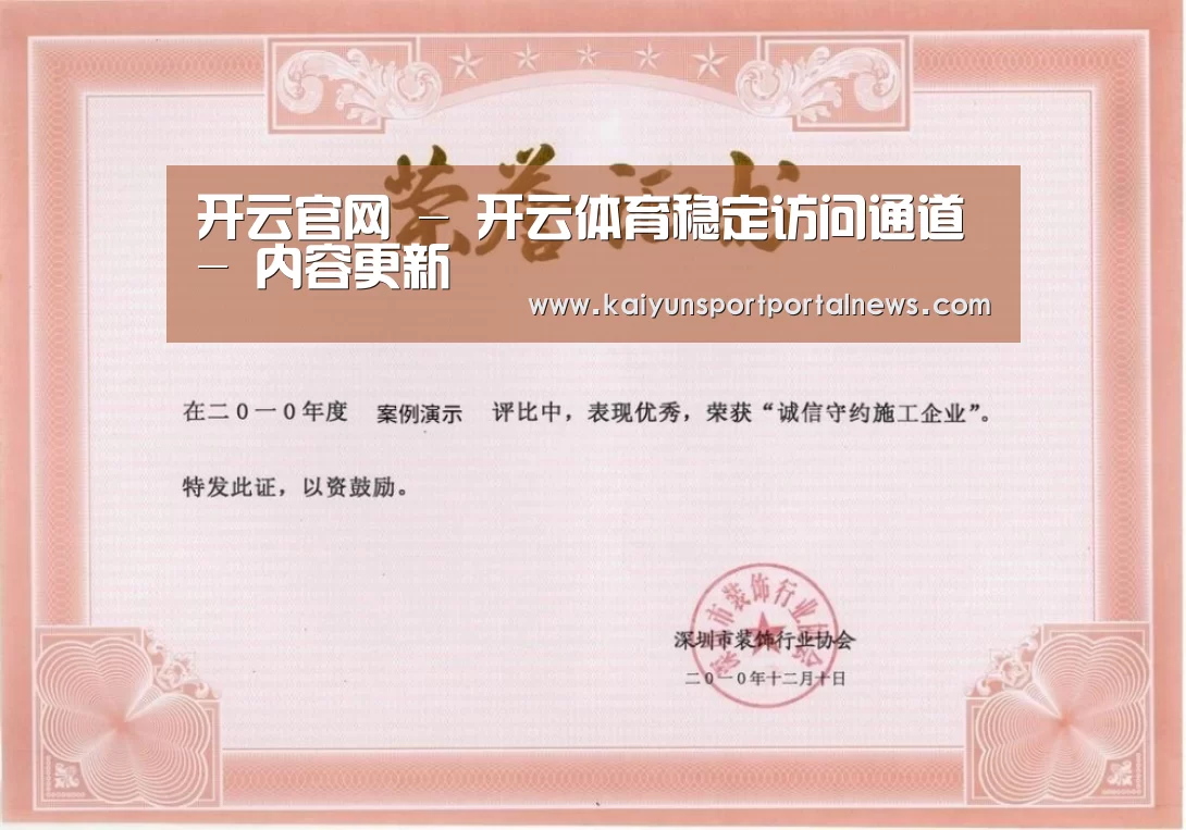 荣誉证书二(图1)