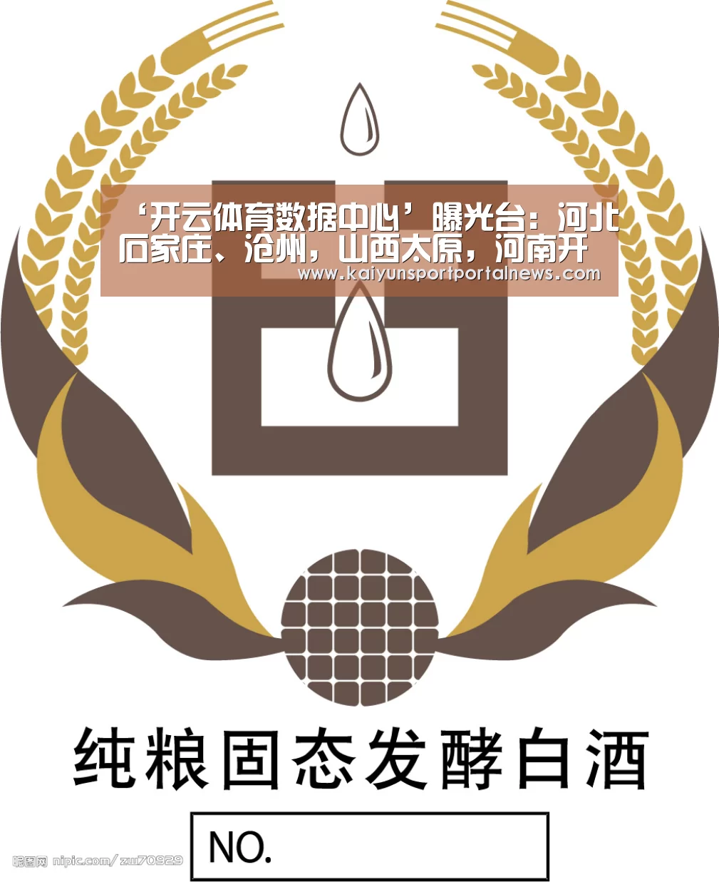 ‘开云体育数据中心’曝光台:河北石家庄、沧州,山西太原,河南开封企业(单位)存环境问题(图1) 开云体育