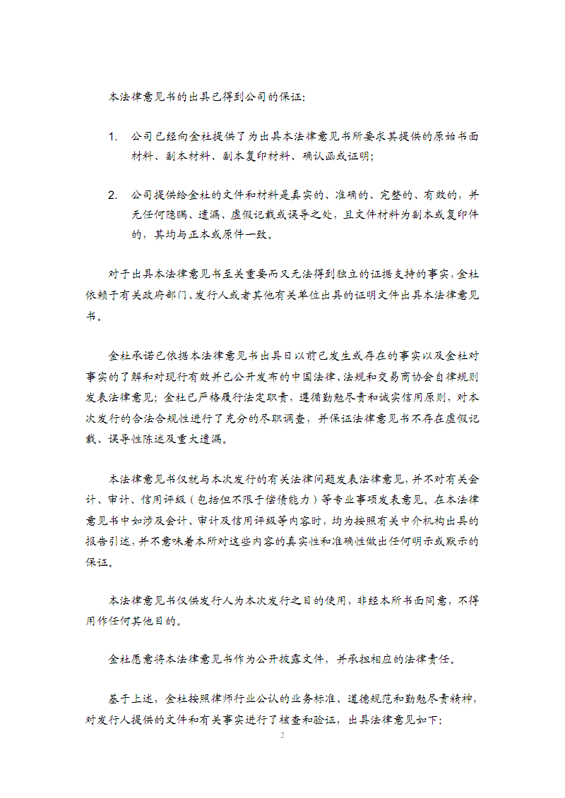 凝心聚力 东风风神多措并举驰援经销商_开云体育数据中心(图4) 开云体育